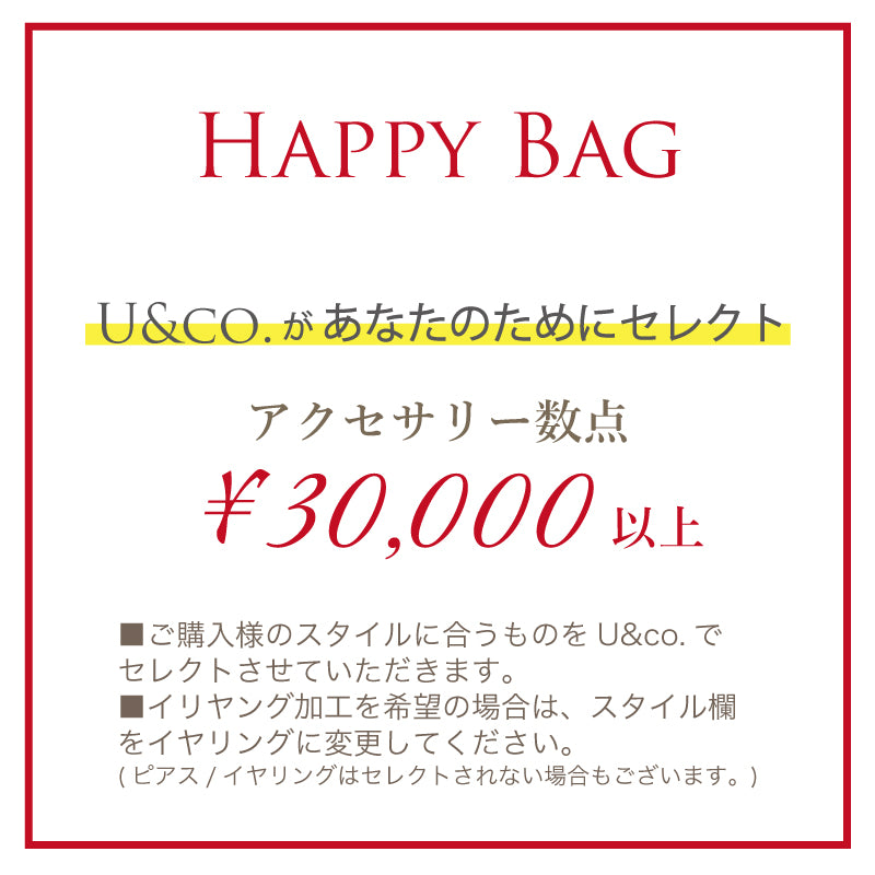 Happy Bag(20,000)